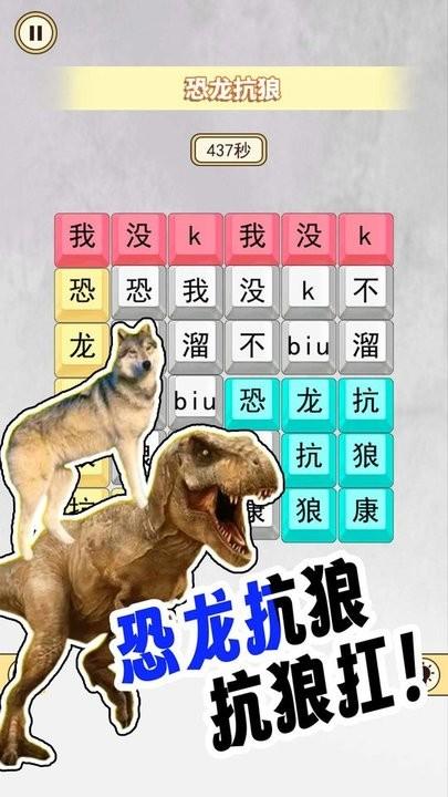 宝贝干嘛挑战最新版下载,宝贝干嘛挑战,文字游戏