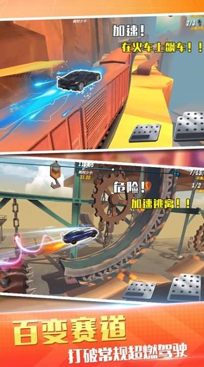 越野飞车赛游戏下载,越野飞车赛,赛车游戏,竞速游戏