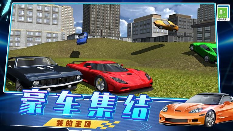 急速飙车3d游戏下载,急速飙车3d,飙车游戏,竞速游戏