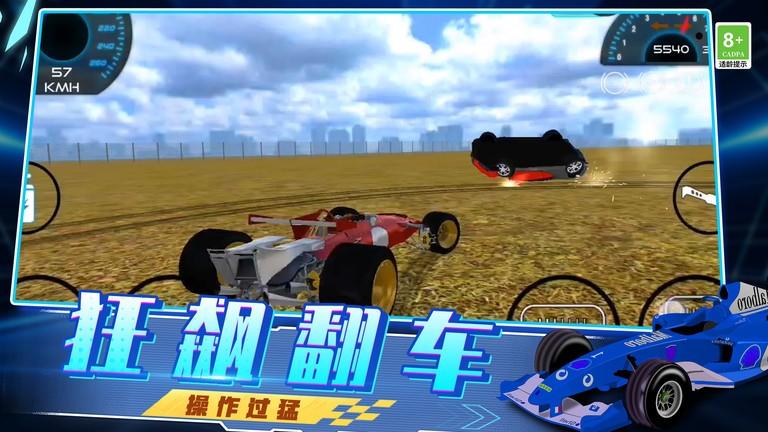 急速飙车3d游戏下载,急速飙车3d,飙车游戏,竞速游戏