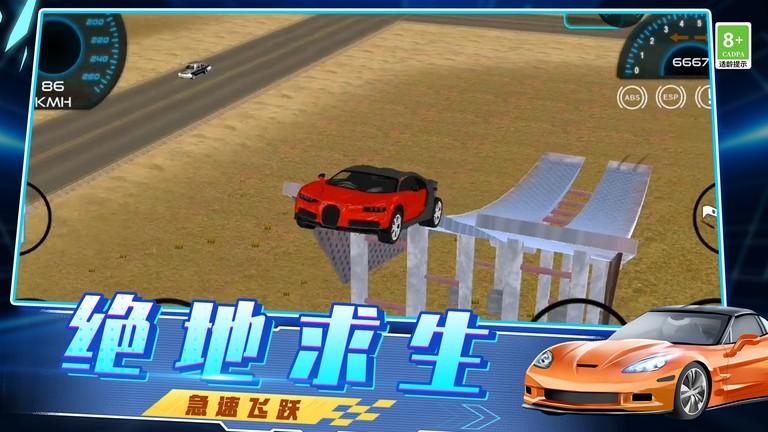 急速飙车3d游戏下载,急速飙车3d,飙车游戏,竞速游戏