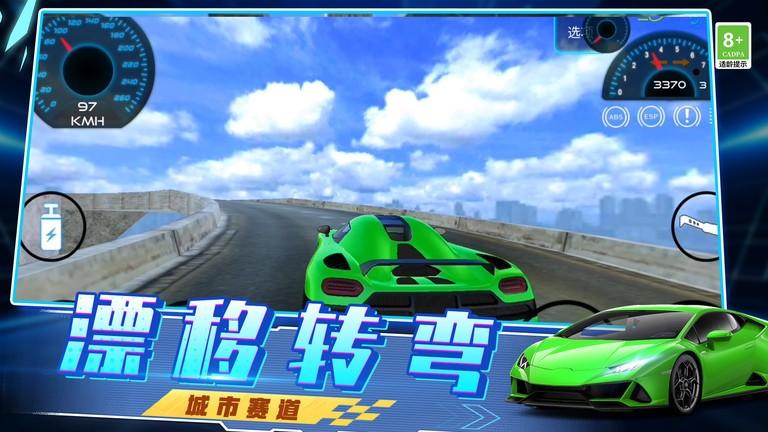 急速飙车3d游戏下载,急速飙车3d,飙车游戏,竞速游戏
