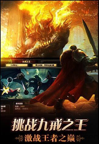 九戒之王最新手机版下载,九戒之王,回合制手游,策略手游