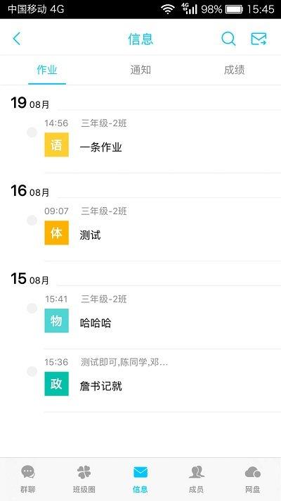 广西和教育app客户端下载,广西和教育,和教育app,广西app