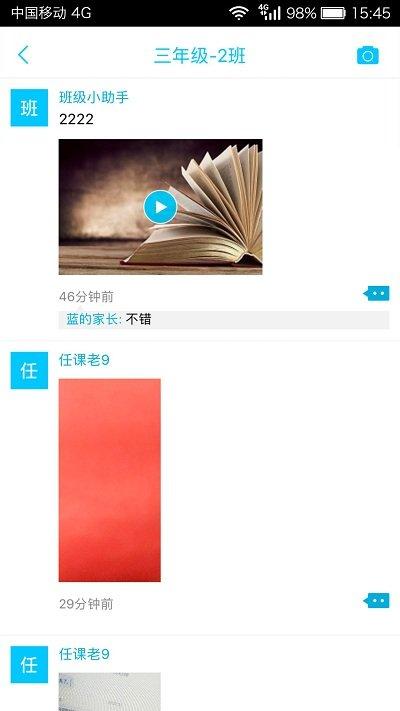 广西和教育app客户端下载,广西和教育,和教育app,广西app