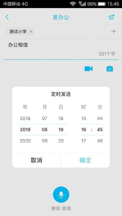广西和教育app客户端下载,广西和教育,和教育app,广西app