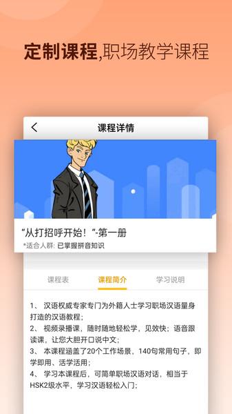 chiease官方版下载,chiease,学习app,汉语言app
