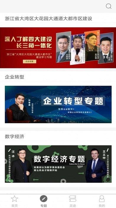 浙里学app下载,学习app,培训app,浙里学