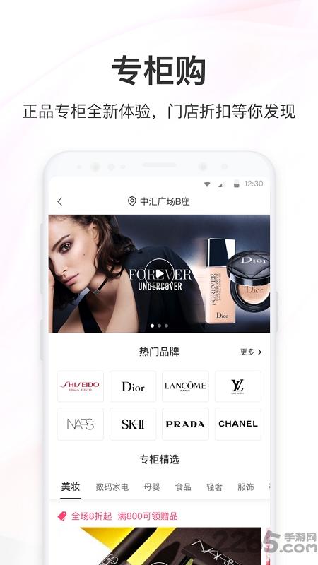 聚美优品app官方版下载,聚美优品,网购app,美妆app