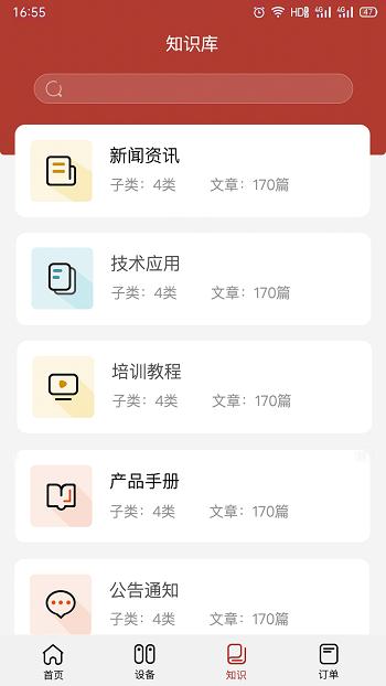 康吉森官方版下载,康吉森,办公app