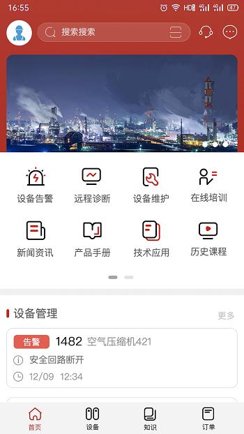 康吉森官方版下载,康吉森,办公app