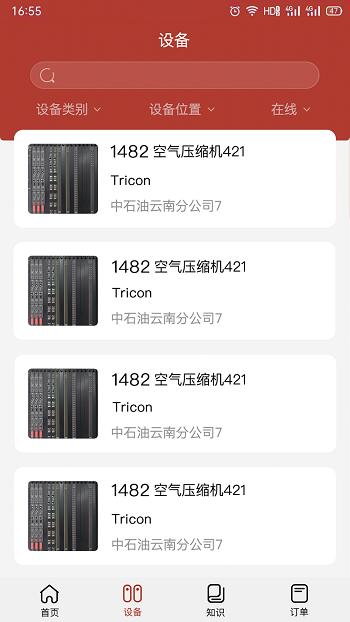 康吉森官方版下载,康吉森,办公app