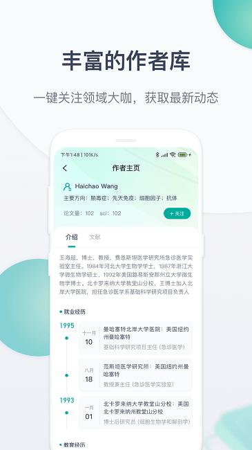 玉京医学官方版下载,玉京医学,医学知识app