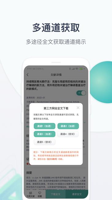 玉京医学官方版下载,玉京医学,医学知识app