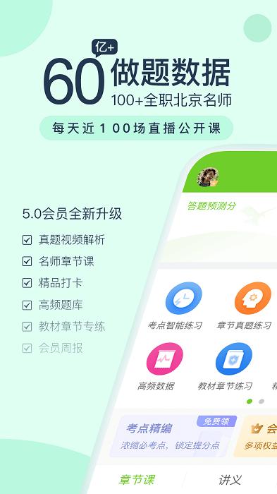 卫生资格万题库软件下载,卫生资格万题库,学习app,考证app