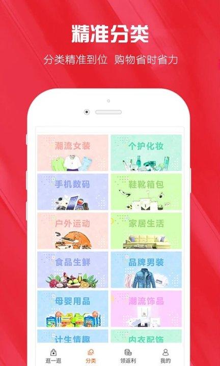 拉风省钱app下载,拉风省钱,购物app