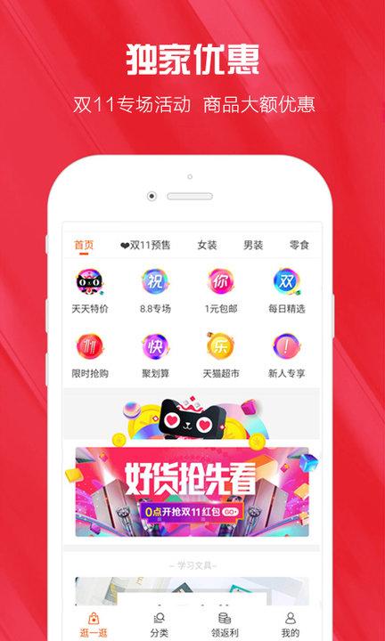 拉风省钱app下载,拉风省钱,购物app