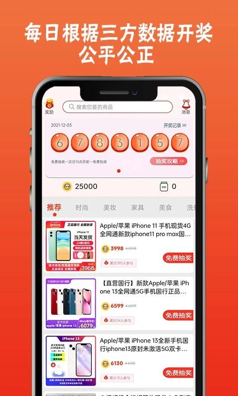 羊咩咩购物平台下载,羊咩咩,购物app,省钱app