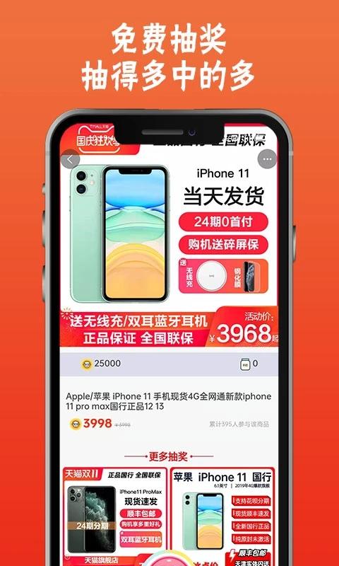 羊咩咩购物平台下载,羊咩咩,购物app,省钱app