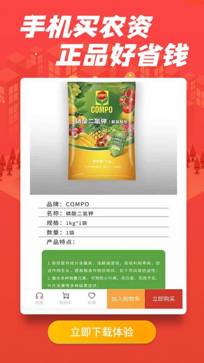 农商1号电商平台app下载,农商1号,购物app,电商app