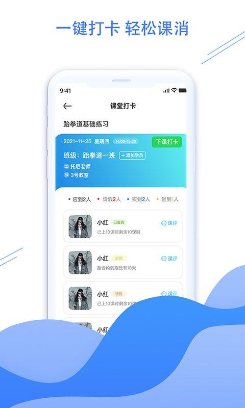 体联职教官方版下载,体联职教,体育app,教学管理app