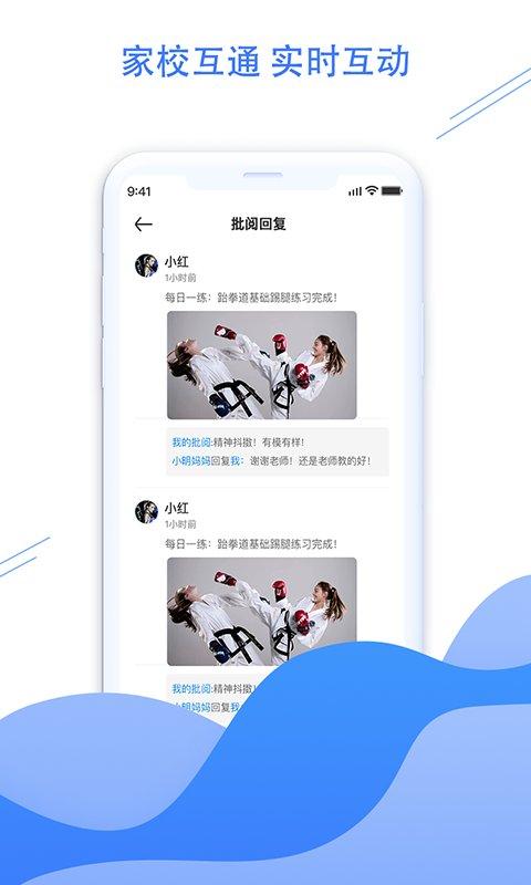 体联职教官方版下载,体联职教,体育app,教学管理app
