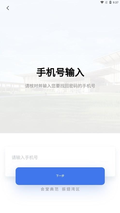 智慧国交官方版下载,智慧国交,建筑行业app,行业交流app