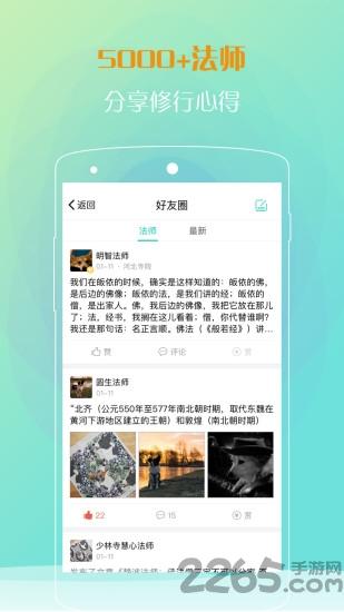 壹佛历佛学app下载,壹佛历佛学,佛学app,教学app