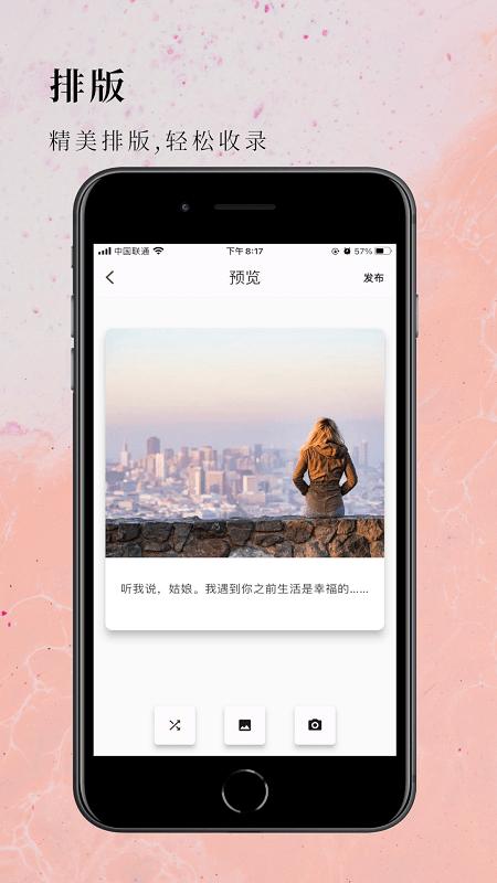句摘app下载,文案app,语录app,句摘