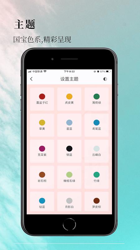 句摘app下载,文案app,语录app,句摘
