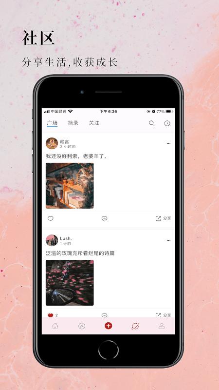 句摘app下载,文案app,语录app,句摘