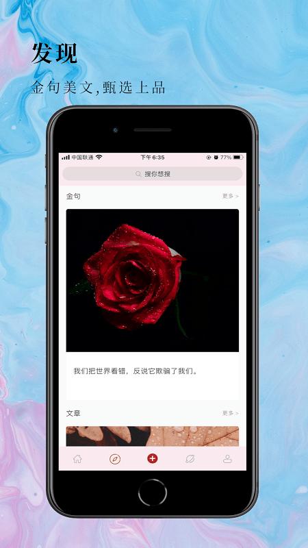 句摘app下载,文案app,语录app,句摘