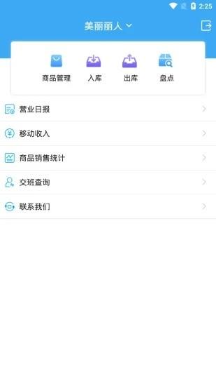 想米经营助手最新版本下载,想米老板助手,办公app,经营app