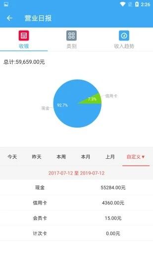 想米经营助手最新版本下载,想米老板助手,办公app,经营app