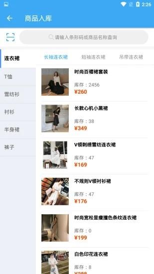 想米经营助手最新版本下载,想米老板助手,办公app,经营app