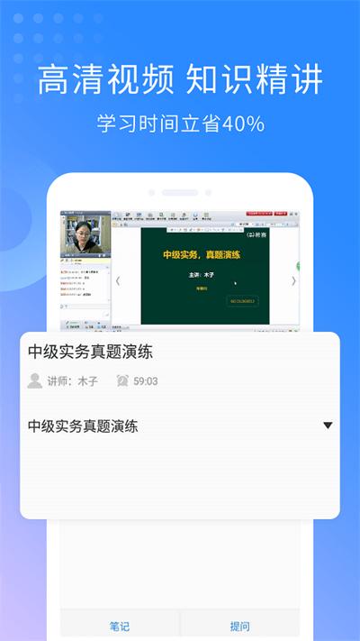 会计职称考试助手app下载,会计职称考试助手,考试app,会计app