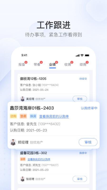 无忧车管家app官方版(改名无忧金管家)下载,无忧金管家,管理app