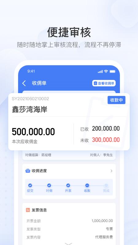 无忧车管家app官方版(改名无忧金管家)下载,无忧金管家,管理app