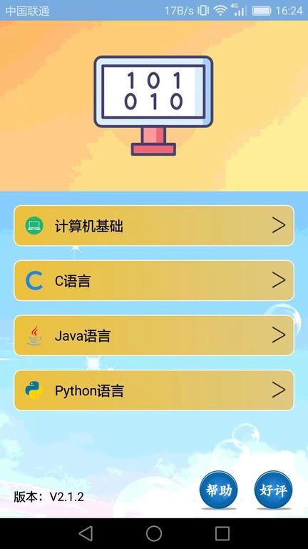 小海鱼计算机编程软件下载,计算机编程,编程app,学习app
