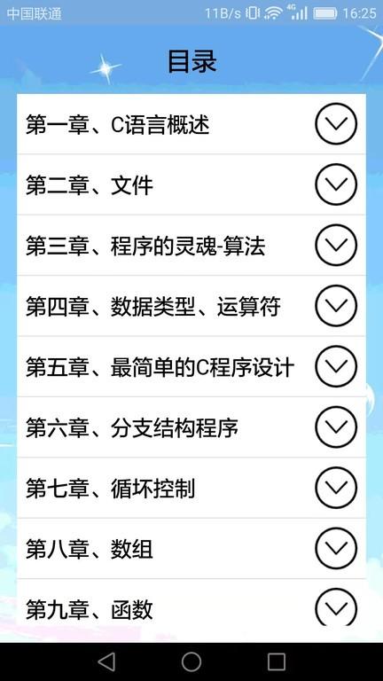 小海鱼计算机编程软件下载,计算机编程,编程app,学习app
