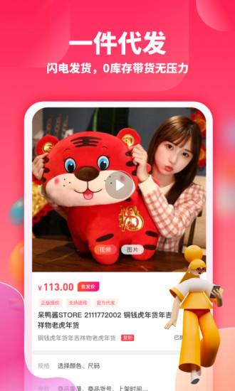 绒趣网手机版下载,绒趣网,玩具批发app,购物app