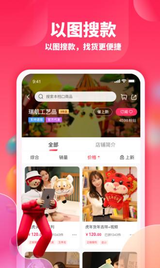 绒趣网手机版下载,绒趣网,玩具批发app,购物app