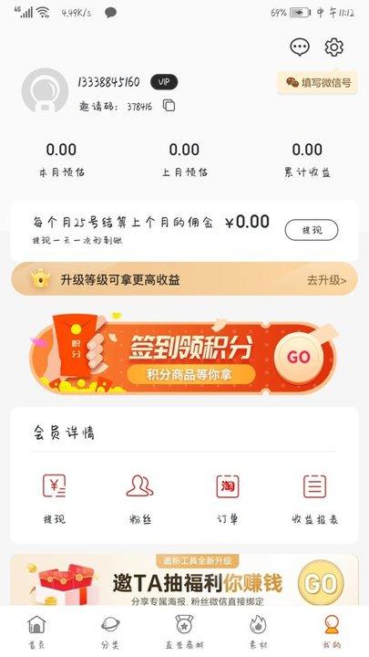 今花生购物商城下载,今花生,购物app