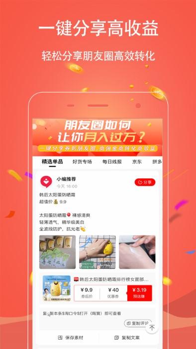 手淘优惠券app下载,手淘优惠券,优惠劵app,省钱app