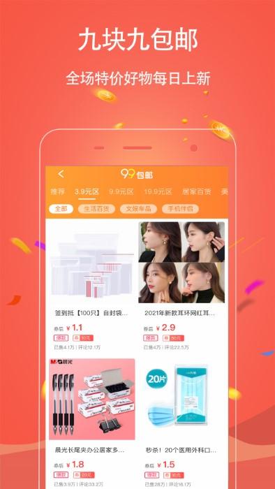 手淘优惠券app下载,手淘优惠券,优惠劵app,省钱app