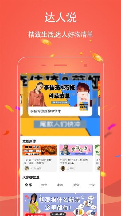 手淘优惠券app下载,手淘优惠券,优惠劵app,省钱app