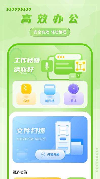手写备忘录app下载,手写备忘录,备忘录app,办公app