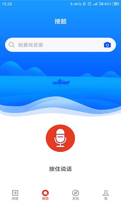 上学吧公务员app下载,上学吧公务员,公考app,备考app