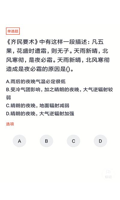 上学吧公务员app下载,上学吧公务员,公考app,备考app