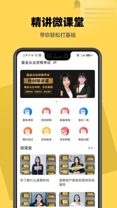 基金证券考试题库app手机版下载,基金证券考试题库,题库app